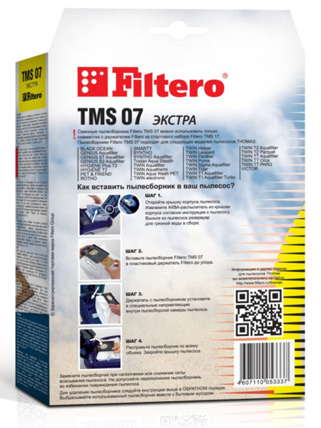 Купить Мешки-пылесборники Набор TMS 07 экстра (3) в интернет магазине L4.kz